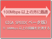 100Mbps�ʾ�����Ϥ�����